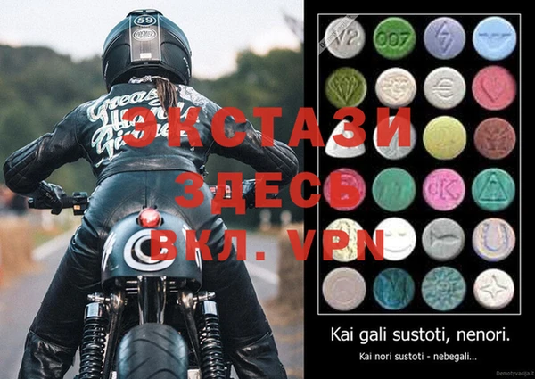 экстази Белоозёрский