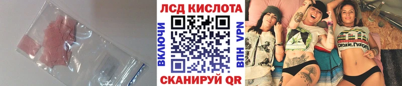 Лсд 25 экстази кислота  как найти закладки  Валдай 