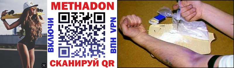 МЕТАДОН VHQ  Валдай 