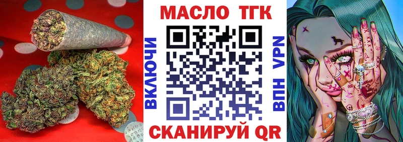 ТГК концентрат  блэк спрут   сайты даркнета какой сайт  Валдай 